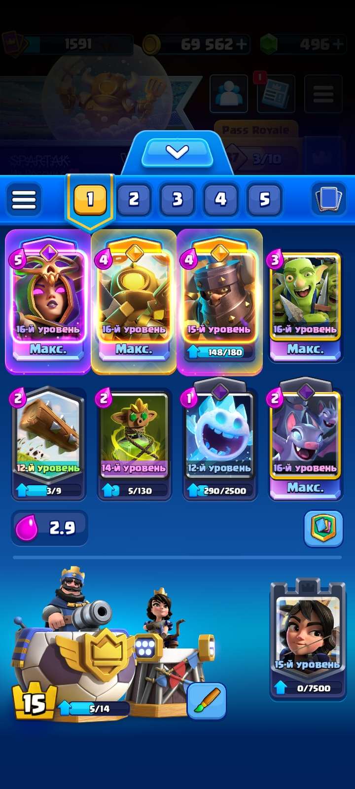 продажа аккаунта к игре Clash Royale
