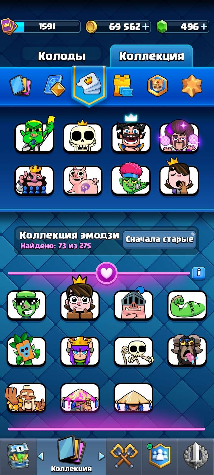 продажа аккаунта к игре Clash Royale