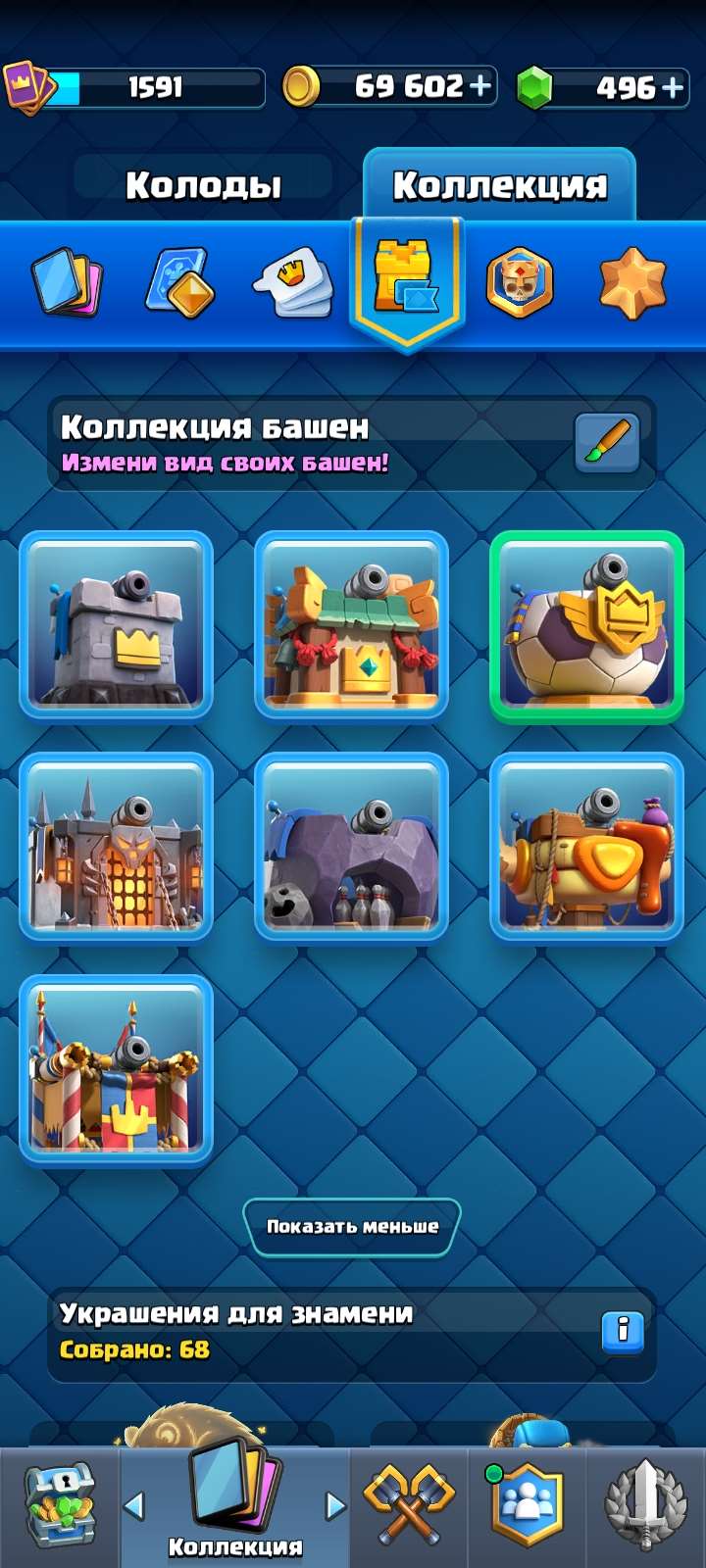 продажа аккаунта к игре Clash Royale