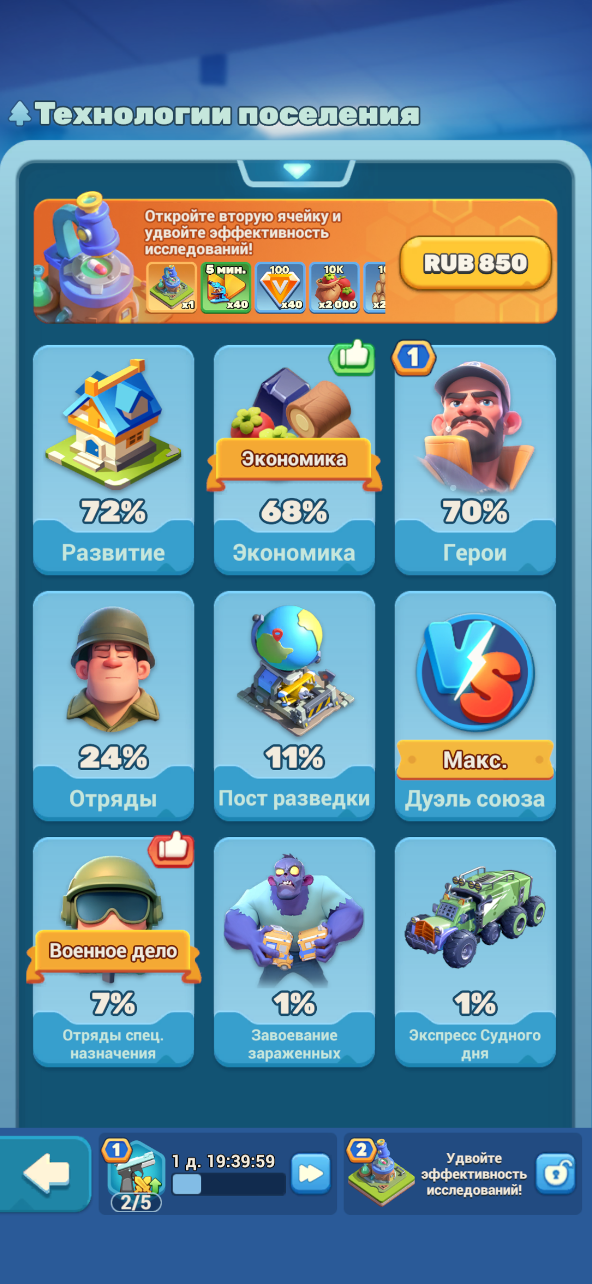 продажа аккаунта к игре Tiles Survive!