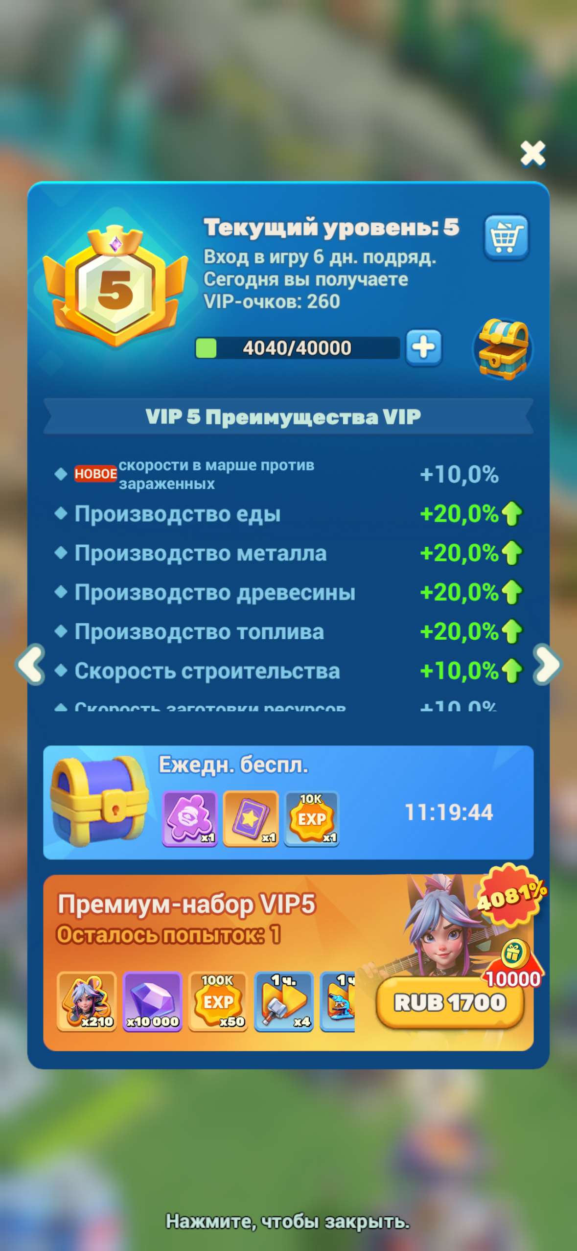 продажа аккаунта к игре Tiles Survive!