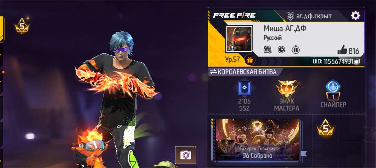 продажа аккаунта к игре Free Fire