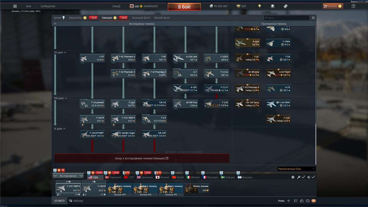 продажа аккаунта к игре War Thunder