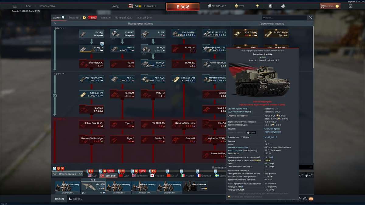 продажа аккаунта к игре War Thunder
