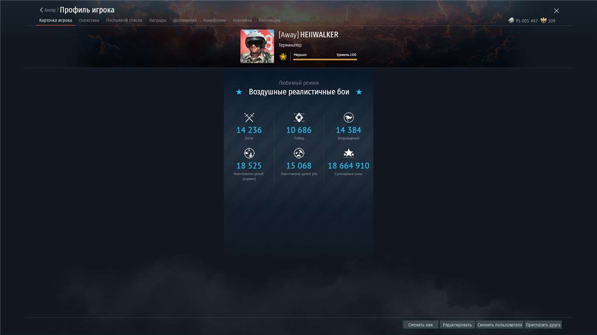продажа аккаунта к игре War Thunder
