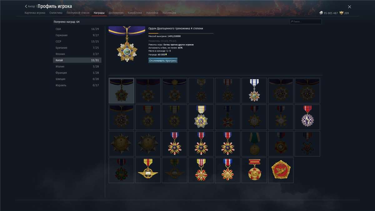 продажа аккаунта к игре War Thunder