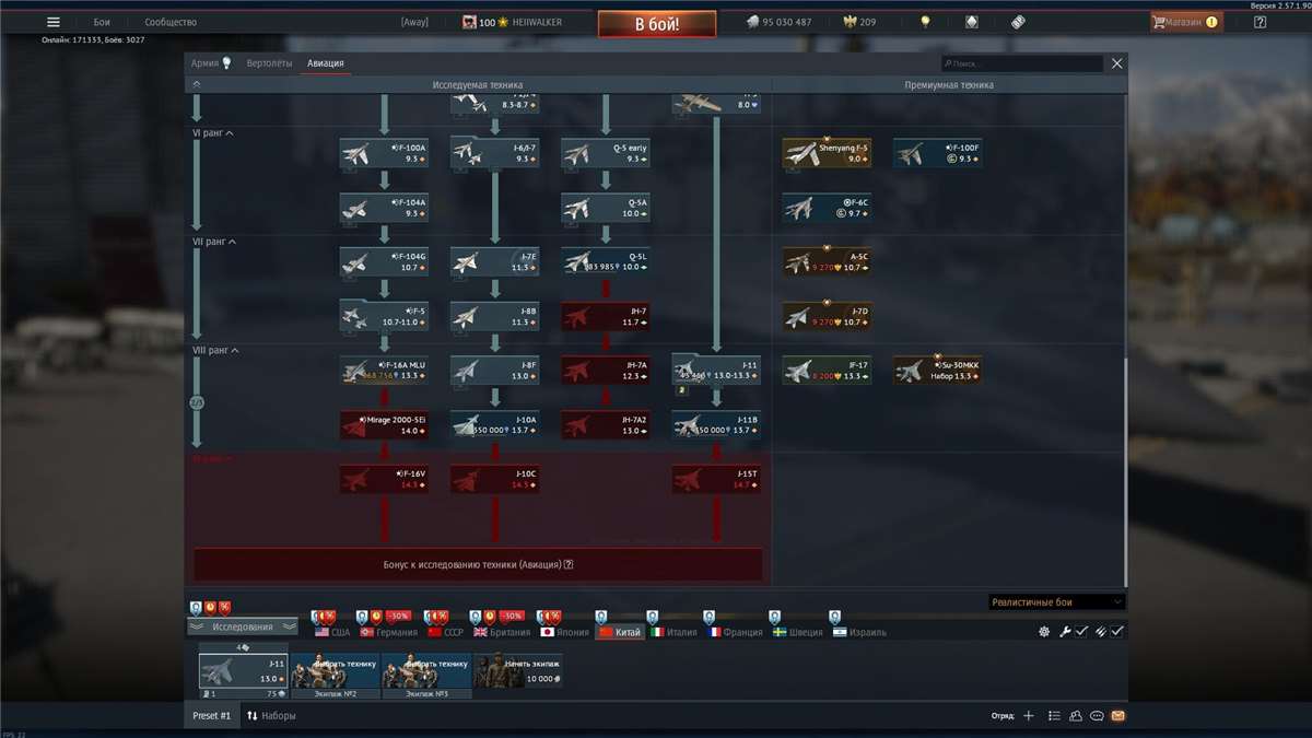 продажа аккаунта к игре War Thunder