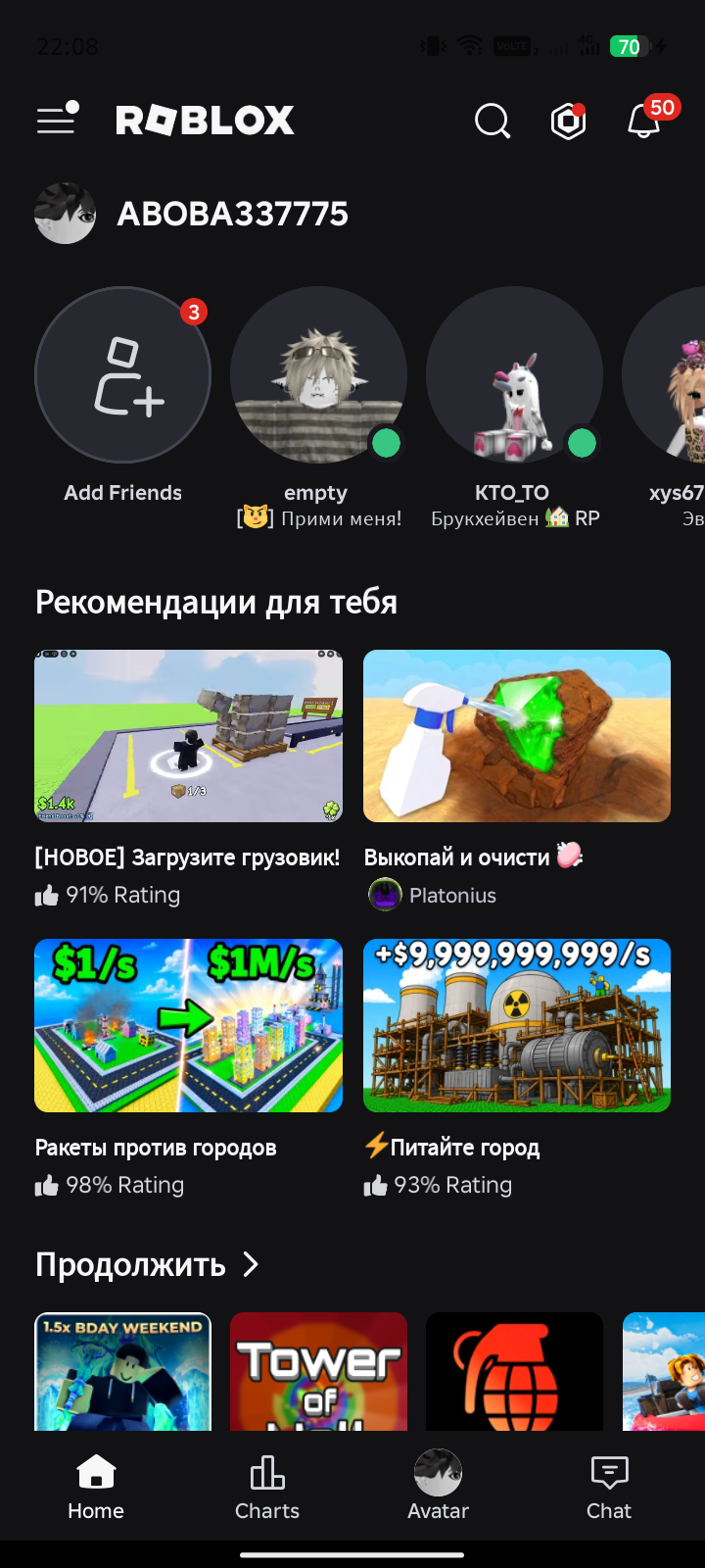 продажа аккаунта к игре Roblox