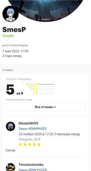 купить аккаунт Funpay