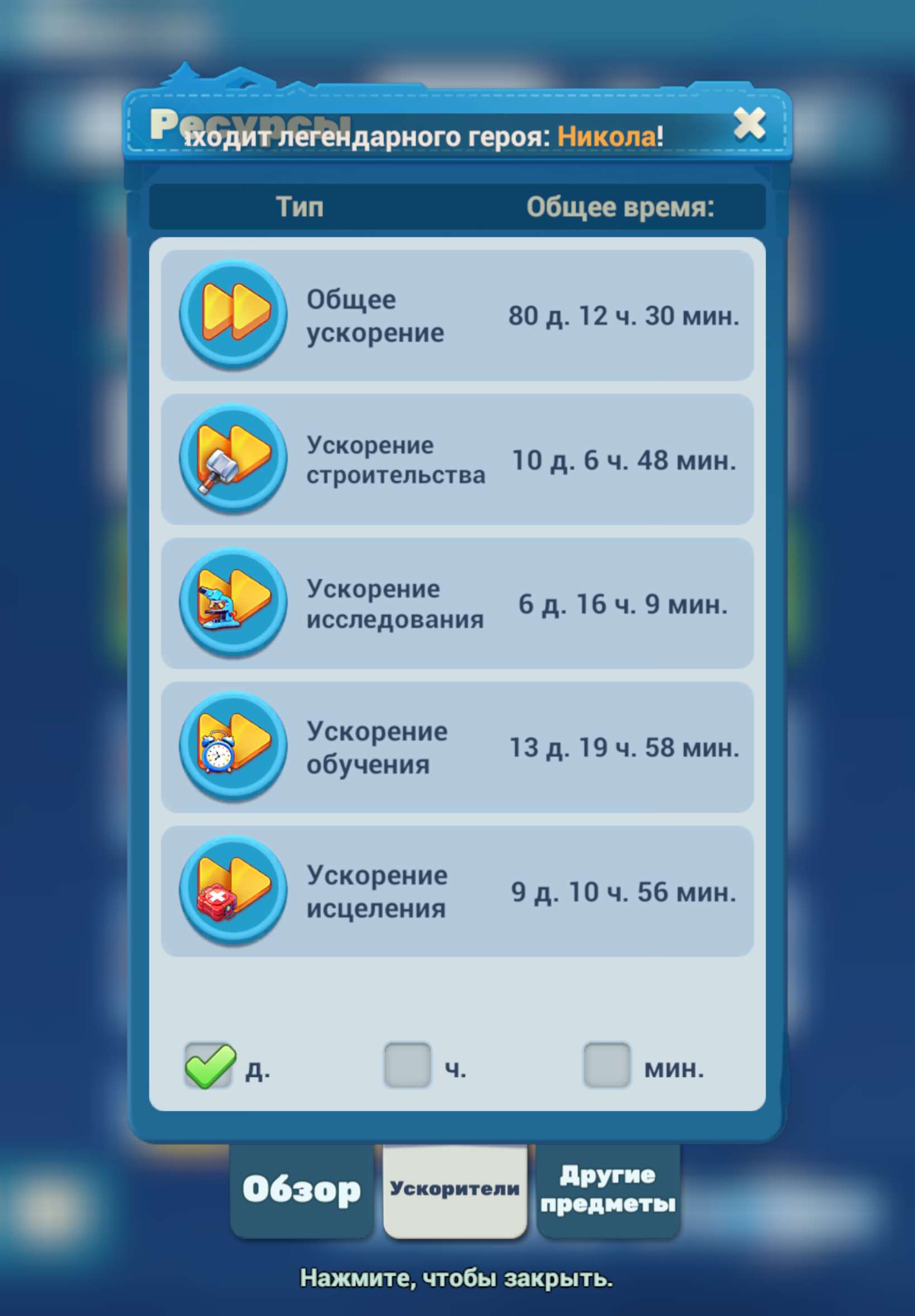 продажа аккаунта к игре Tiles Survive!