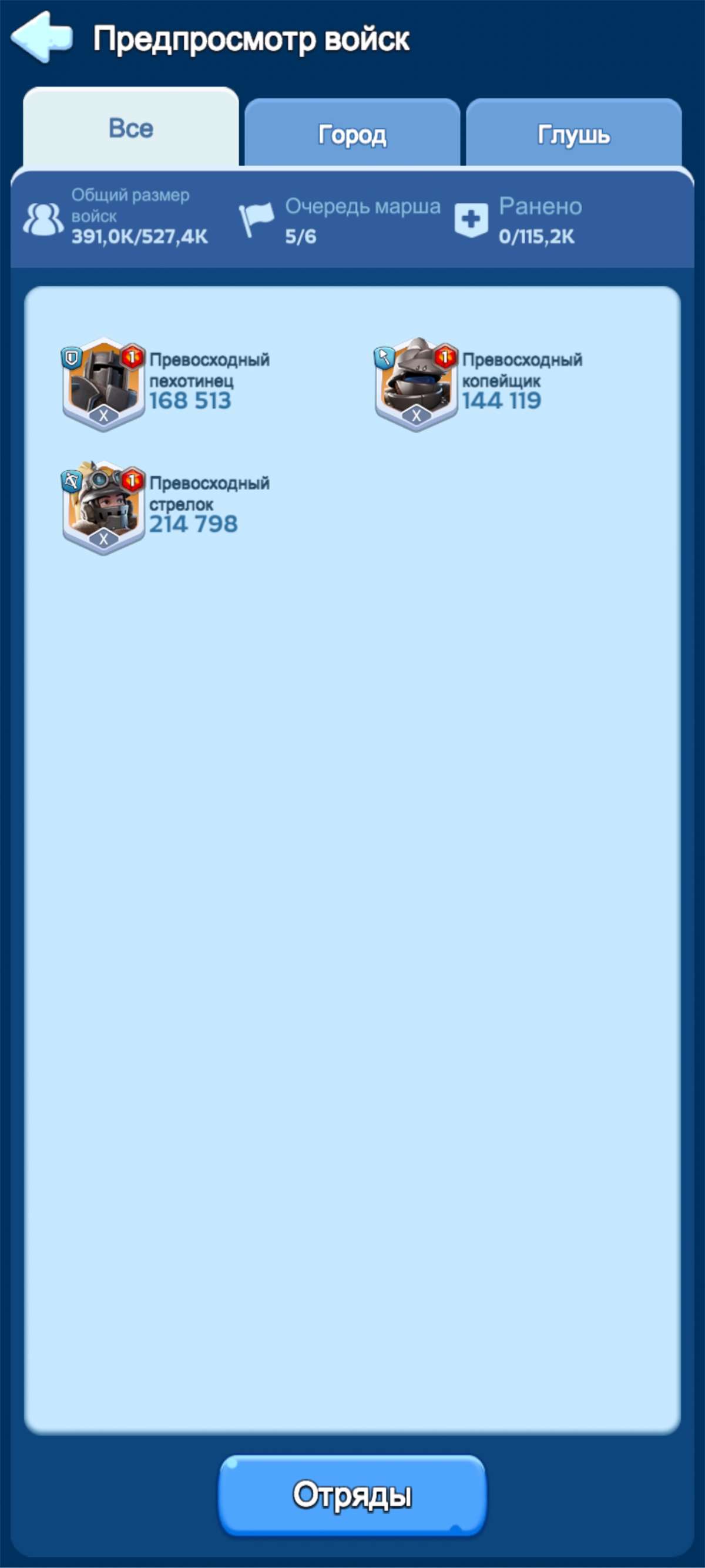 продажа аккаунта к игре Whiteout Survival