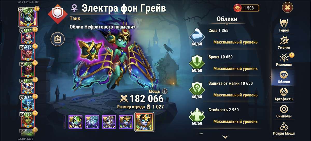 продажа аккаунта к игре Хроники хаоса (Hero Wars)