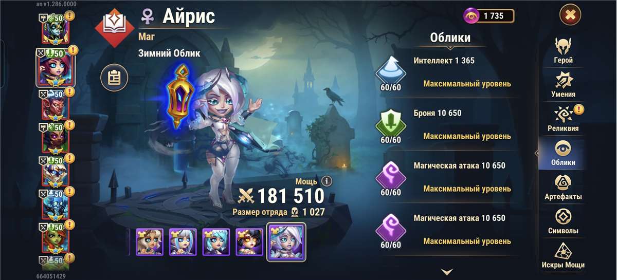продажа аккаунта к игре Хроники хаоса (Hero Wars)