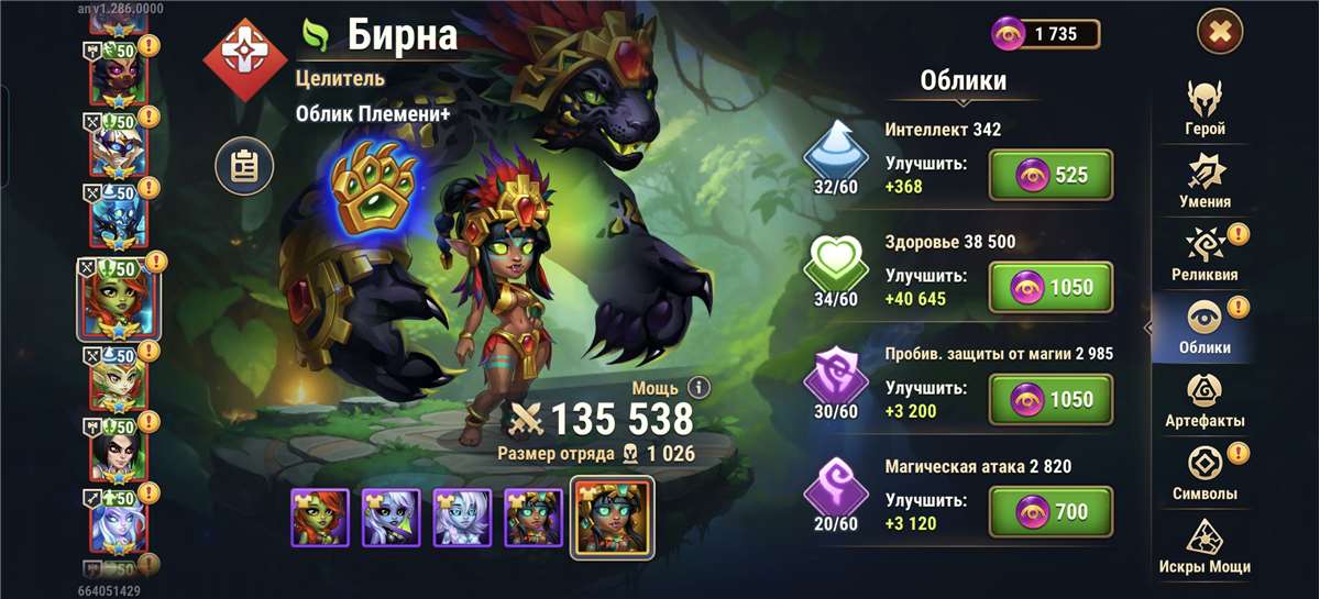 продажа аккаунта к игре Хроники хаоса (Hero Wars)