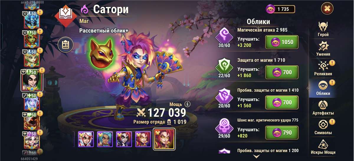 продажа аккаунта к игре Хроники хаоса (Hero Wars)