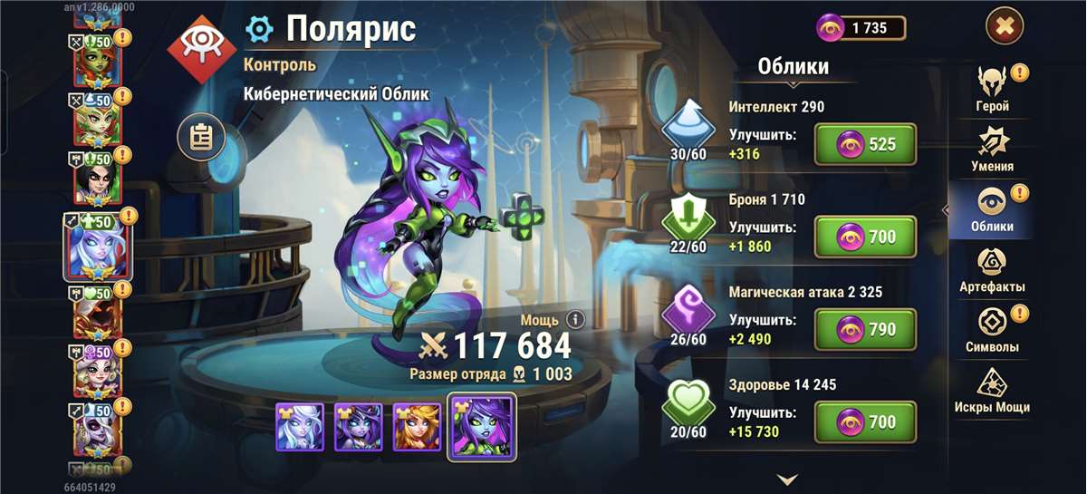 продажа аккаунта к игре Хроники хаоса (Hero Wars)