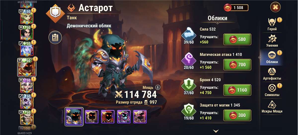 продажа аккаунта к игре Хроники хаоса (Hero Wars)