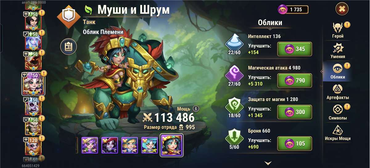продажа аккаунта к игре Хроники хаоса (Hero Wars)