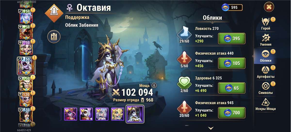 продажа аккаунта к игре Хроники хаоса (Hero Wars)