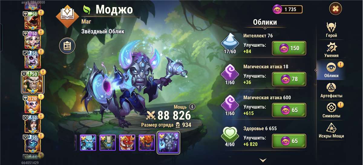 продажа аккаунта к игре Хроники хаоса (Hero Wars)