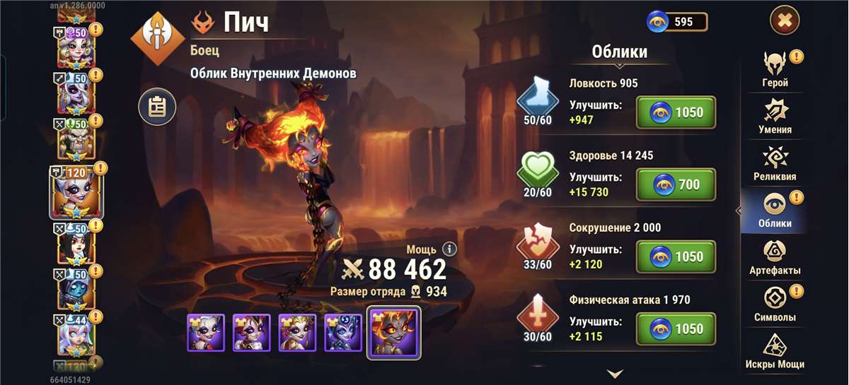 продажа аккаунта к игре Хроники хаоса (Hero Wars)