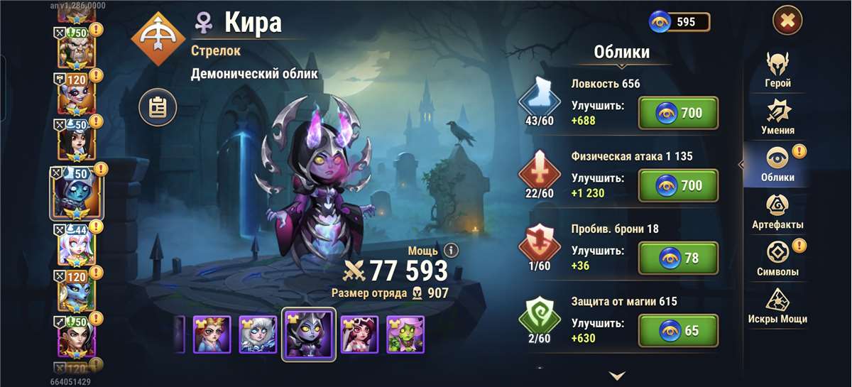 продажа аккаунта к игре Хроники хаоса (Hero Wars)