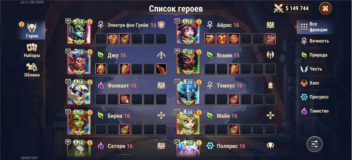 продажа аккаунта к игре Хроники хаоса (Hero Wars)