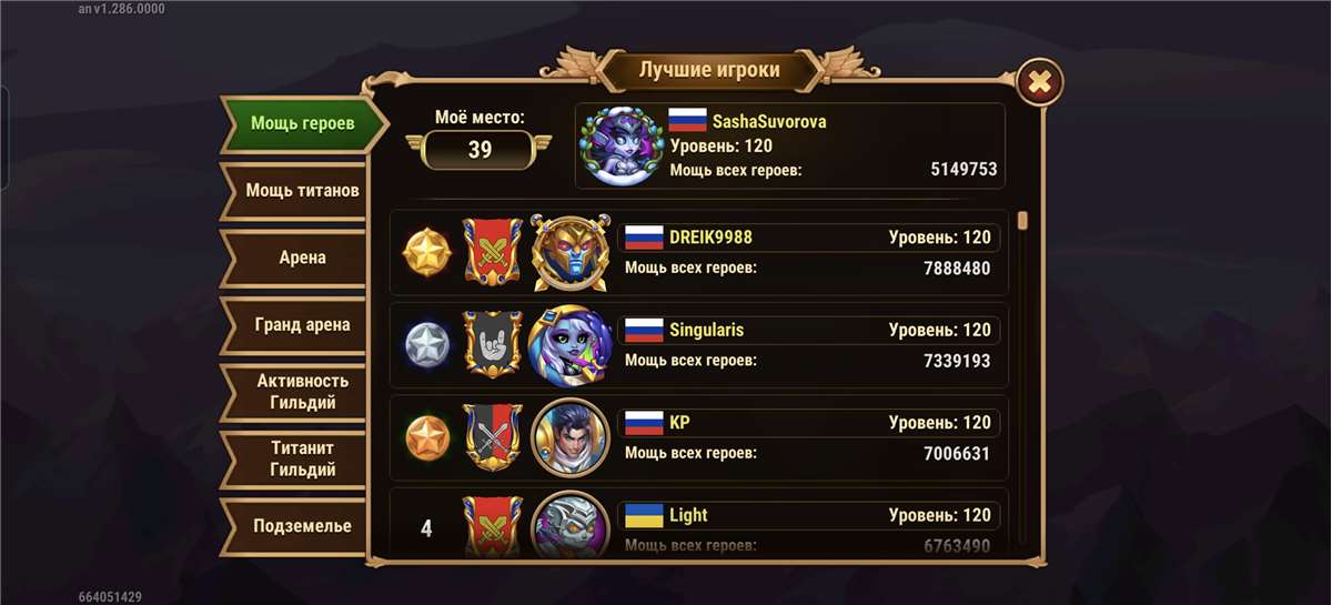 продажа аккаунта к игре Хроники хаоса (Hero Wars)