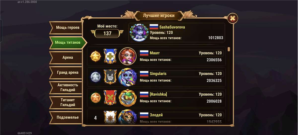 продажа аккаунта к игре Хроники хаоса (Hero Wars)