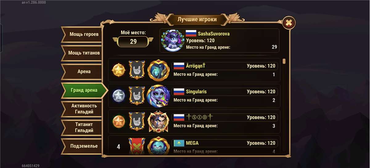 продажа аккаунта к игре Хроники хаоса (Hero Wars)