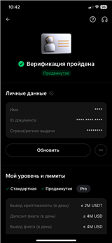купить аккаунт Bybit (Байбит)