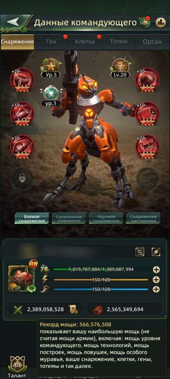 продажа аккаунта к игре Ant Legion