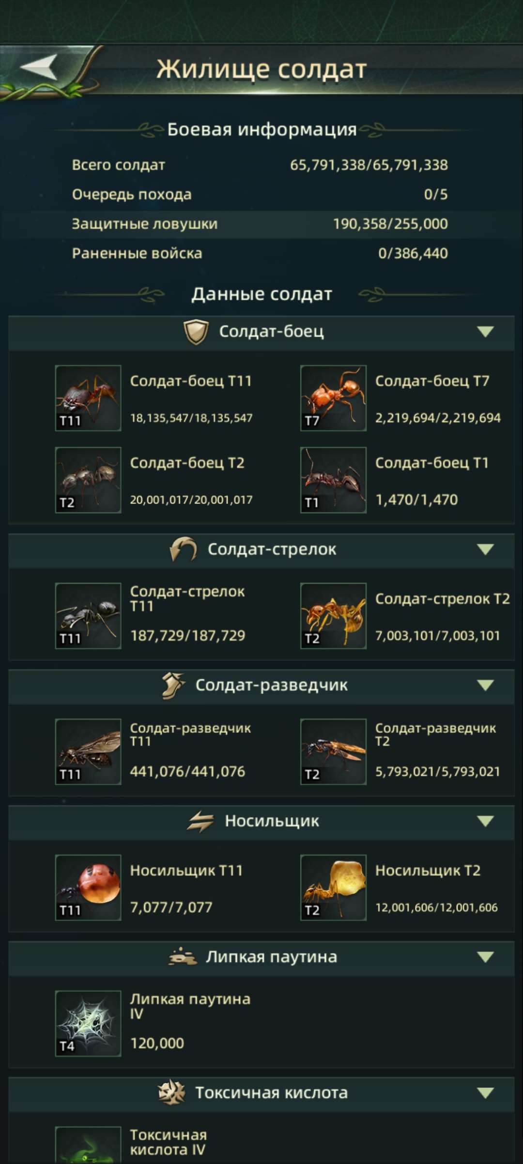 продажа аккаунта к игре Ant Legion