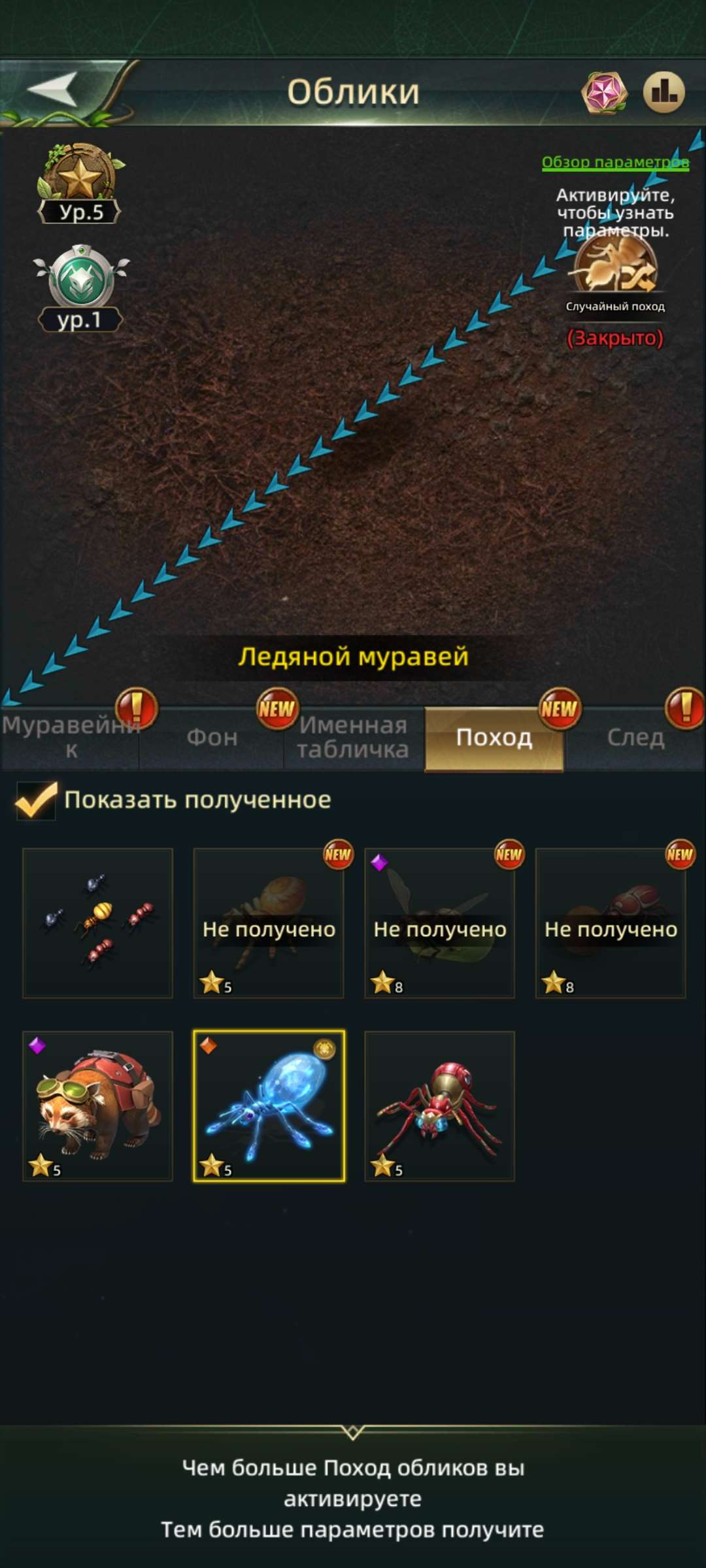 продажа аккаунта к игре Ant Legion