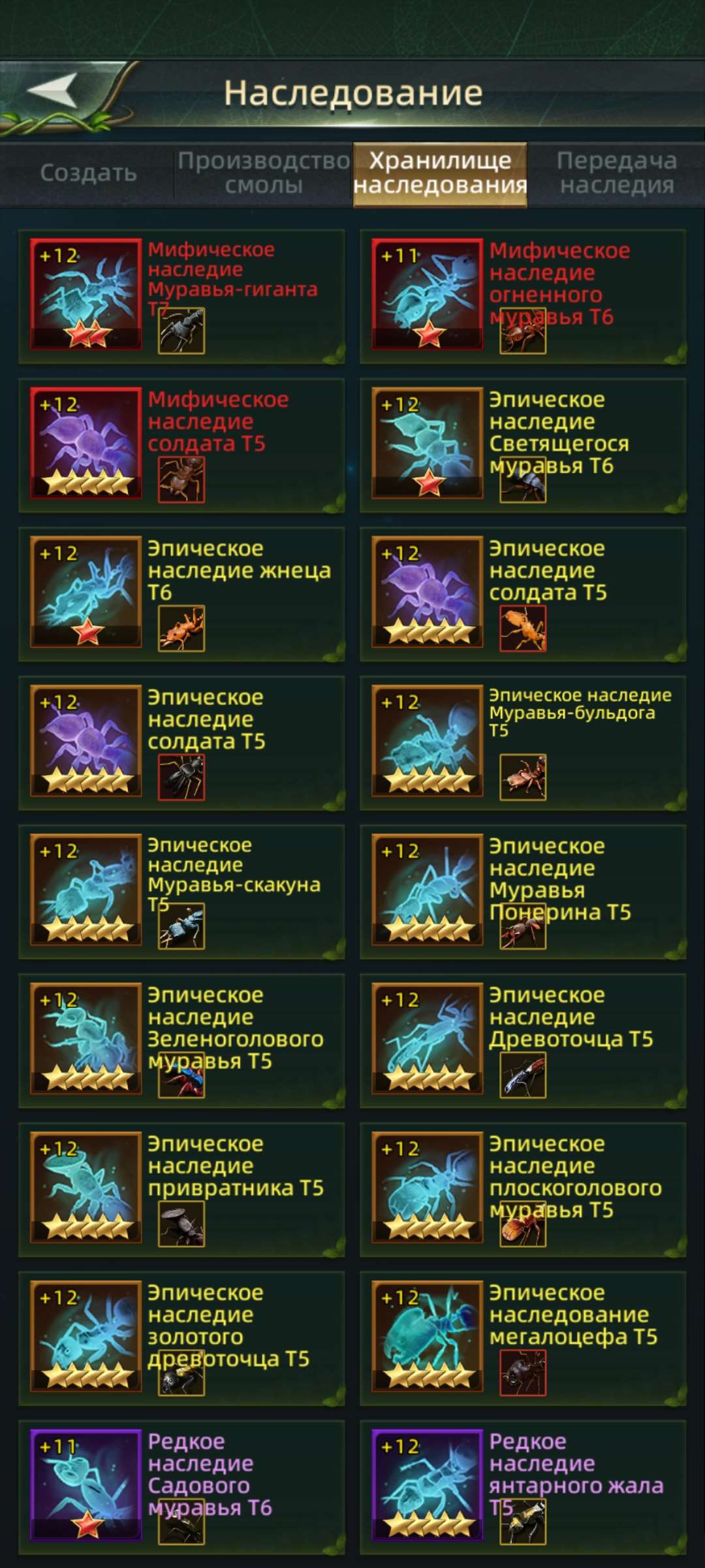 продажа аккаунта к игре Ant Legion