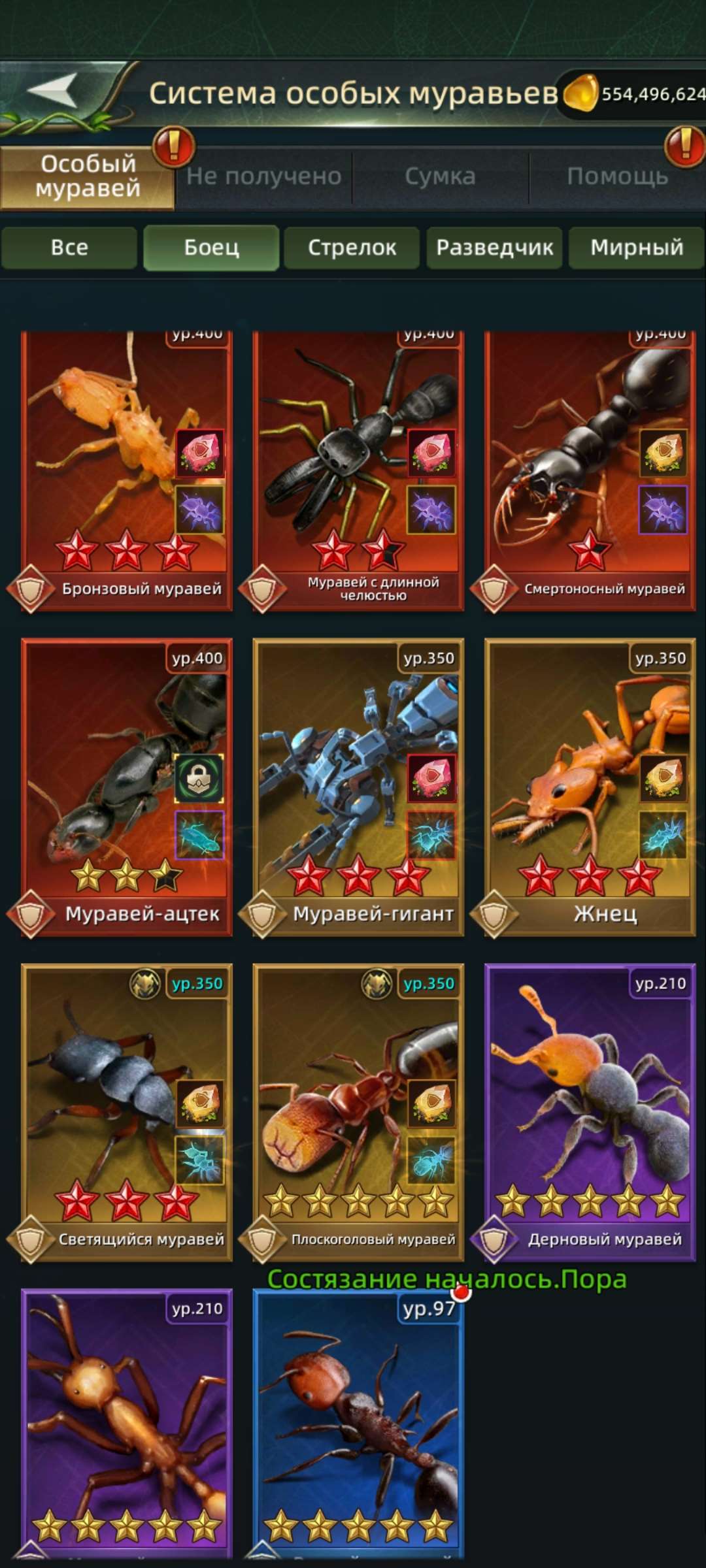 продажа аккаунта к игре Ant Legion