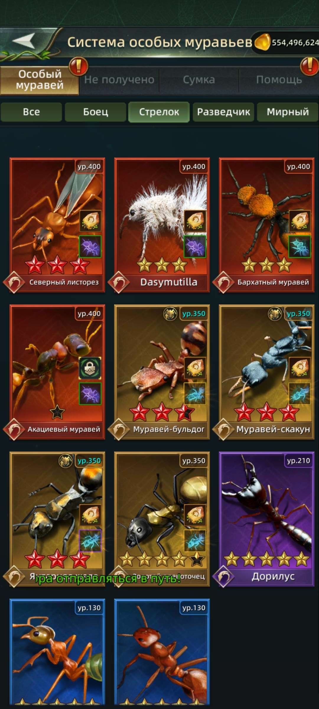 продажа аккаунта к игре Ant Legion