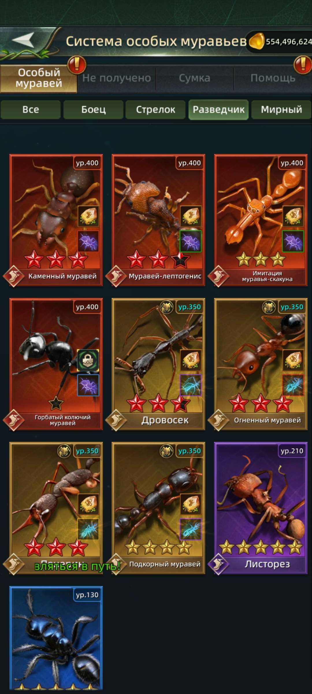 продажа аккаунта к игре Ant Legion