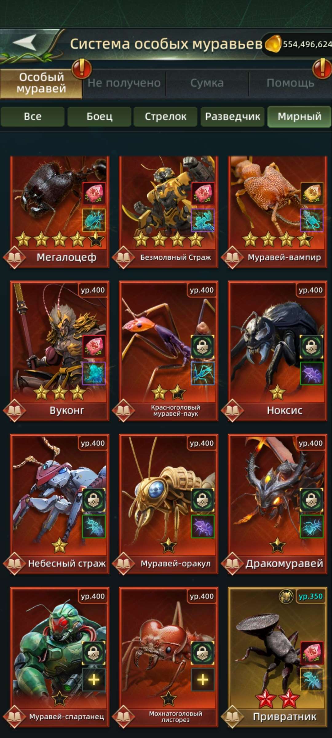 продажа аккаунта к игре Ant Legion