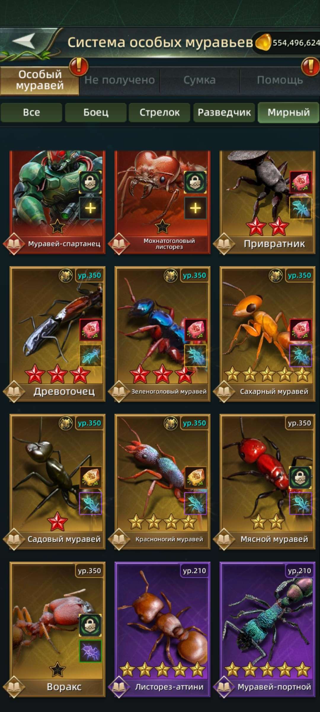 продажа аккаунта к игре Ant Legion
