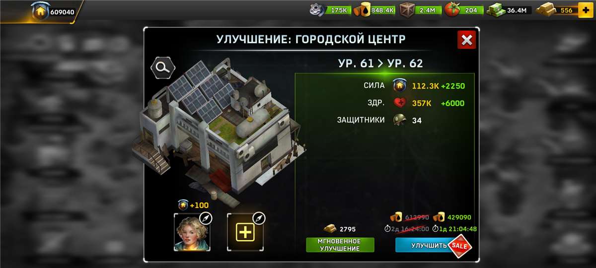 продажа аккаунта к игре Left To Survive