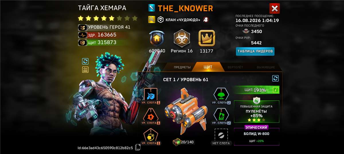 продажа аккаунта к игре Left To Survive