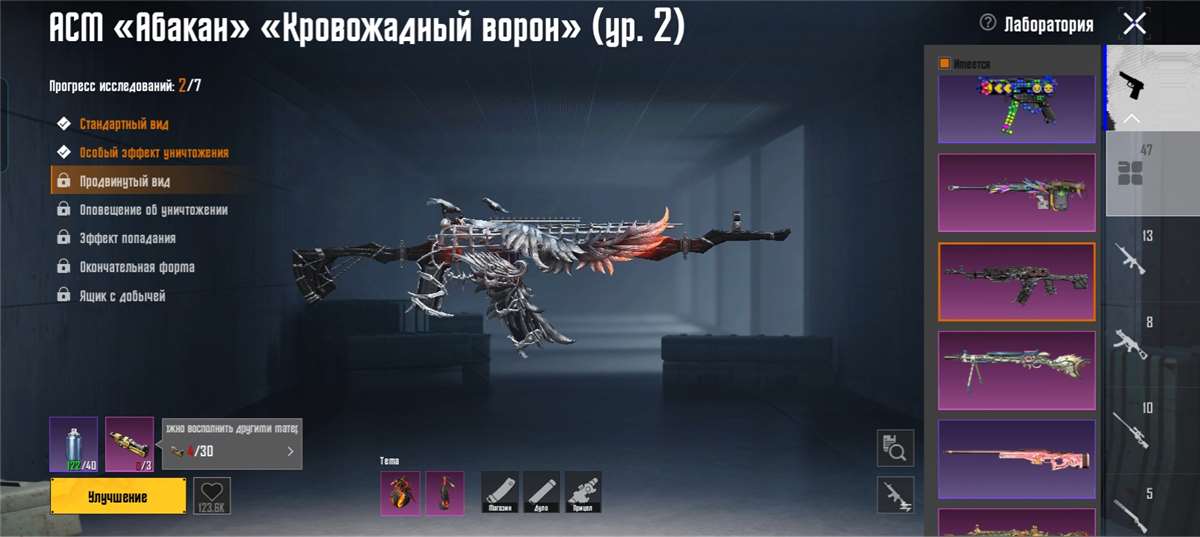 продажа аккаунта к игре PUBG MOBILE