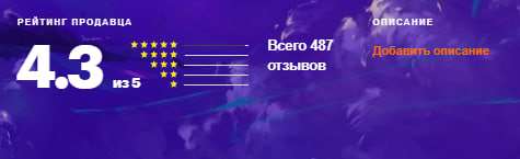 продажа аккаунта к игре Funpay