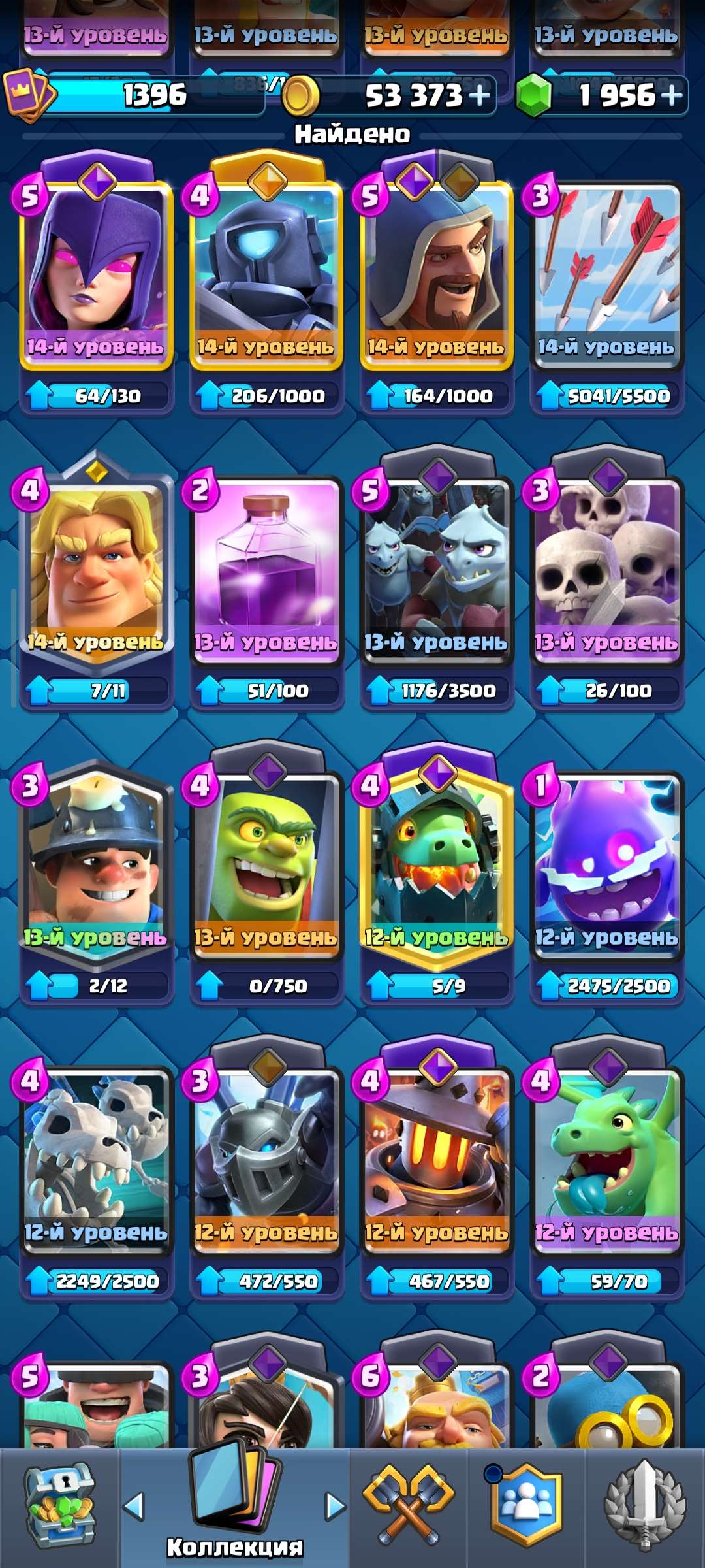 продажа аккаунта к игре Clash Royale