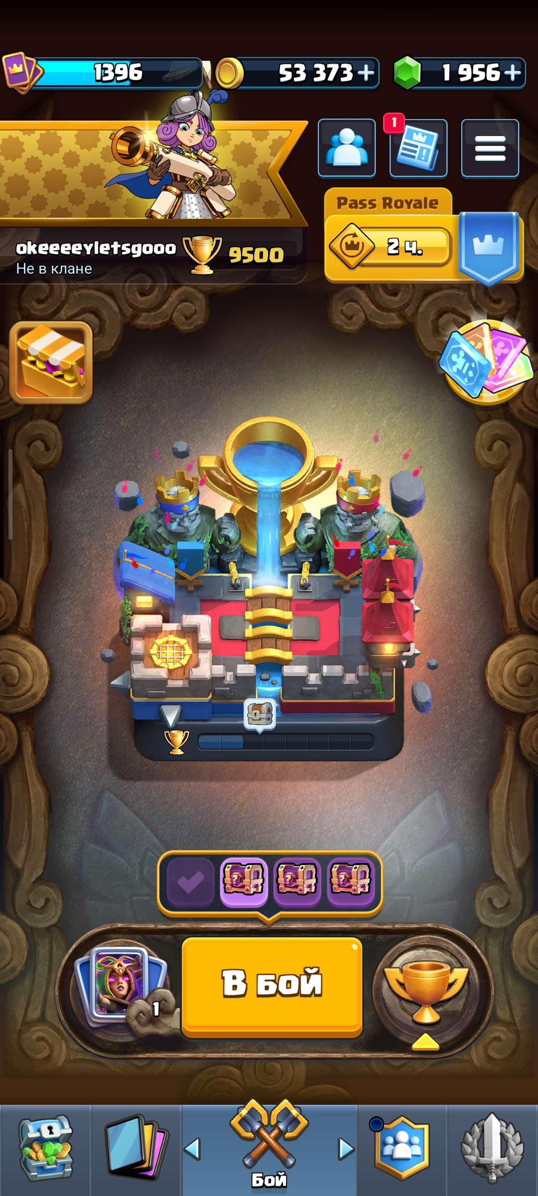 продажа аккаунта к игре Clash Royale