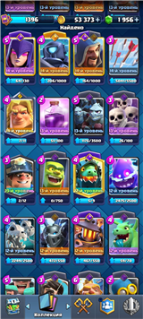 купить аккаунт Clash Royale