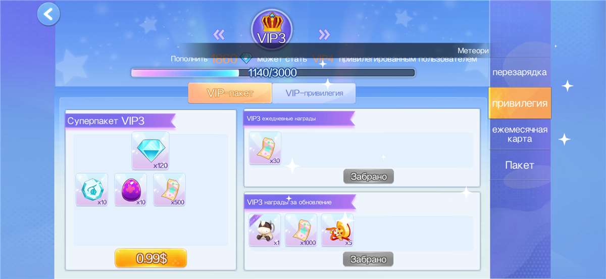 продажа аккаунта к игре Sweet Dance