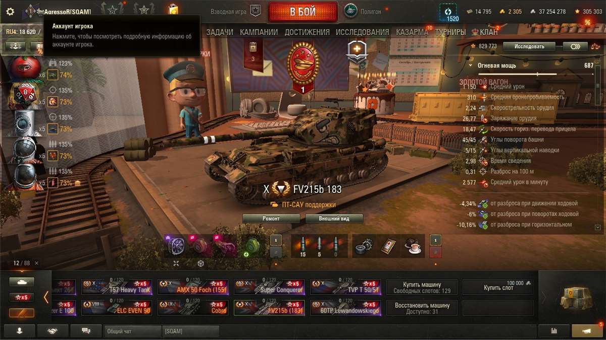 продажа аккаунта к игре Мир Танков, WoT(Lesta, WG)