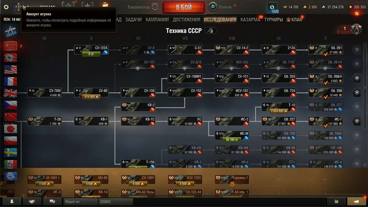 продажа аккаунта к игре Мир Танков, WoT(Lesta, WG)